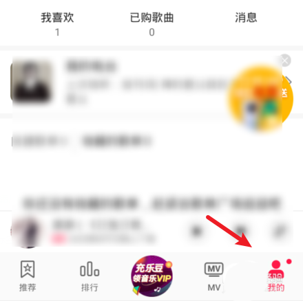 华为音乐怎么关闭会员连续包月服务?