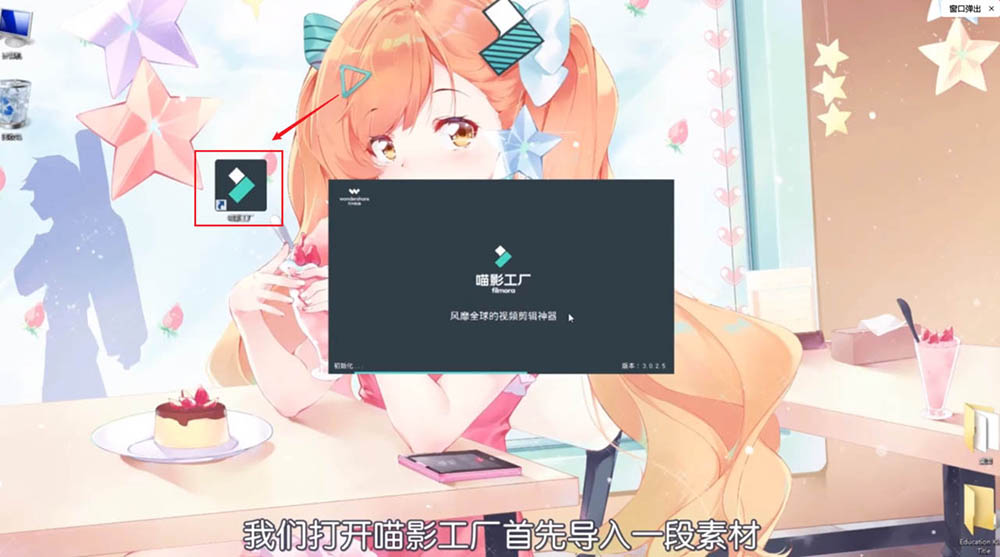 喵影工厂视频怎么横屏转竖屏?