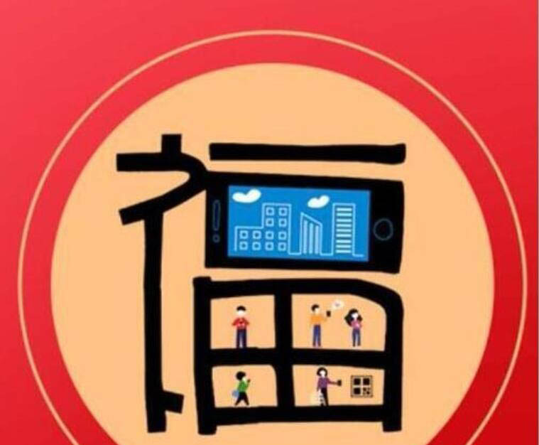 2020年支付宝集五福全家福怎么获得?