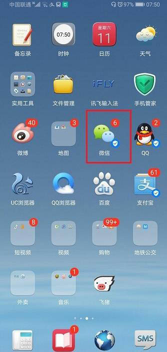联通营业厅app怎么查看2019年度账单?
