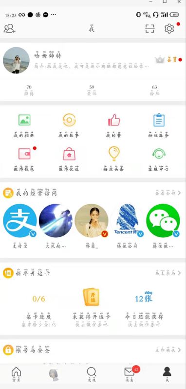 微博集卡开鸿运活动开运卡怎么得 集卡开鸿运活动开运卡获得方法