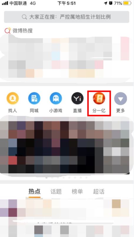 2020微博集卡开鸿运活动入口在哪 微博2020集卡开鸿运活动该如何参与