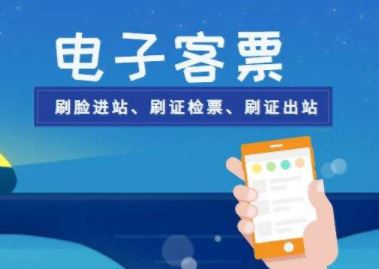 电子客票学生票如何退签改签 12306电子客票学生票操作流程