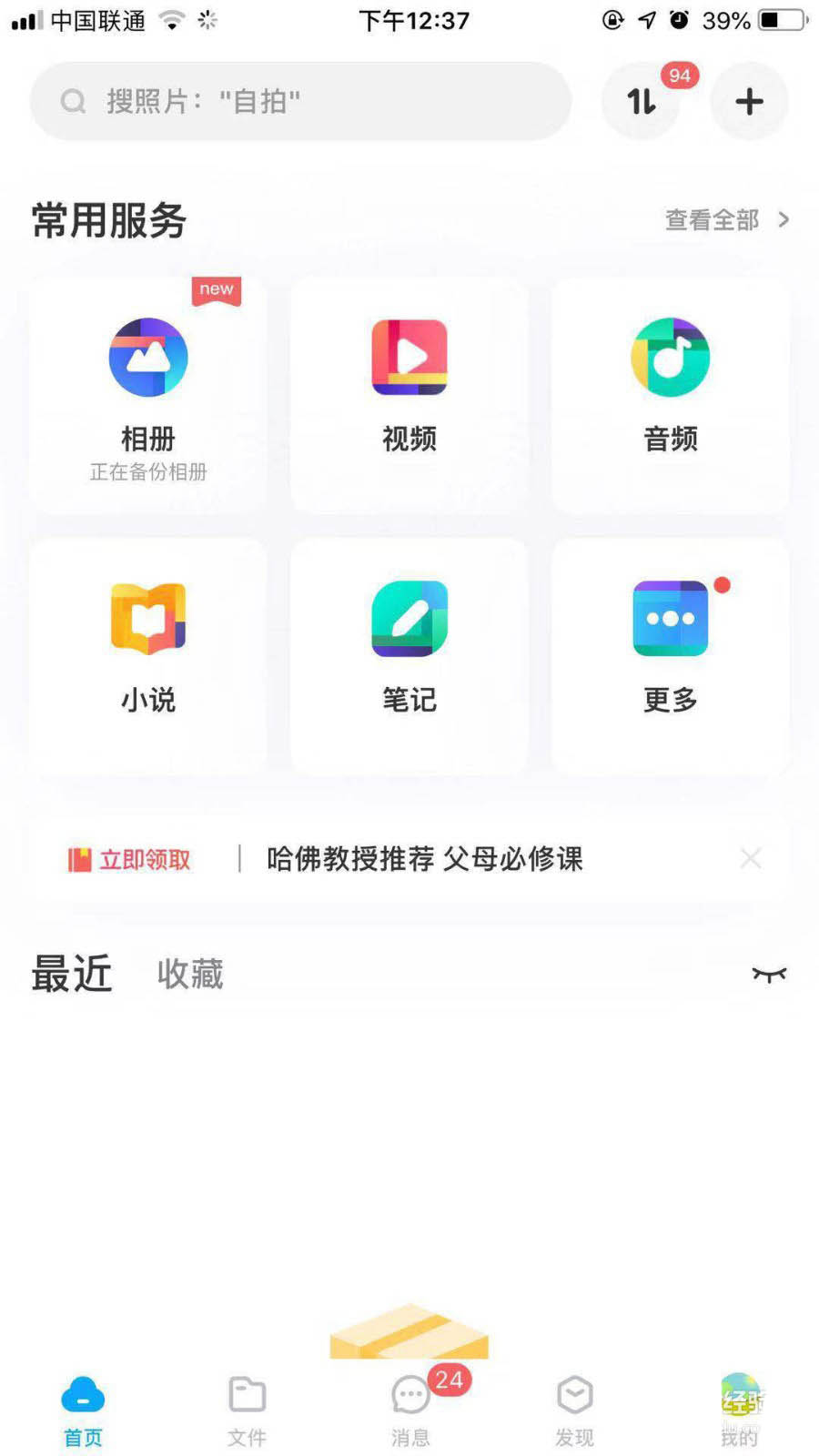 百度网盘隐藏的文件怎么显示出来?