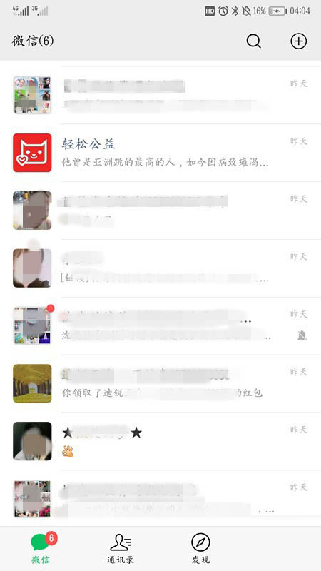 微信真实地址如何隐藏 微信隐藏自己的真实地址方法