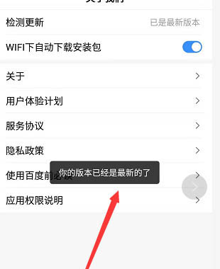 百度启航2020沸点新年红包怎么玩? 启航2020领红包的技巧