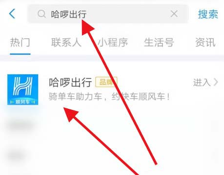 哈罗单车怎么生成2019出行报告?