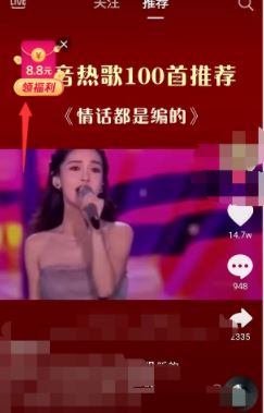 2020抖音瓜分3亿红包在哪里 2020抖音瓜分3亿现金玩法攻略