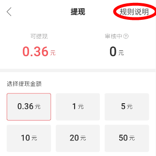 快手极速版提现不了怎么办 快手极速版无法提现原因及解决办法