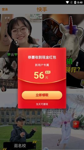 快手极速版一天能最多赚多少钱 快手极速版赚钱快不快