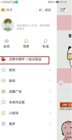 快手选号夺金怎么看有没有中奖 快手选号夺金活动中奖情况查看方法