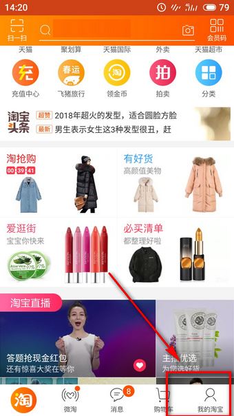 淘宝老年版怎么开通 淘宝老年版怎么用