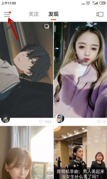 快手点赞中国年怎么玩 2020快手点赞中国年活动玩法分享