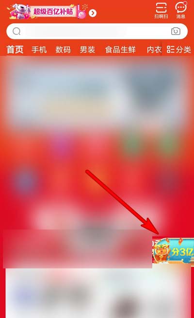 京东全民炸年兽怎么组队 京东全民炸年兽拉好友组队教程