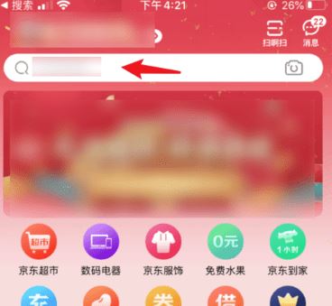 京东全民炸年兽怎么玩 2020京东全民炸兽年爆竹收集攻略