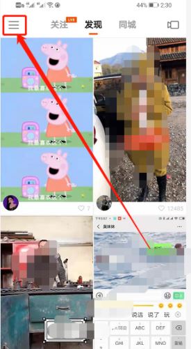 快手付费内容怎么看 观看快手app付费内容操作步骤分享
