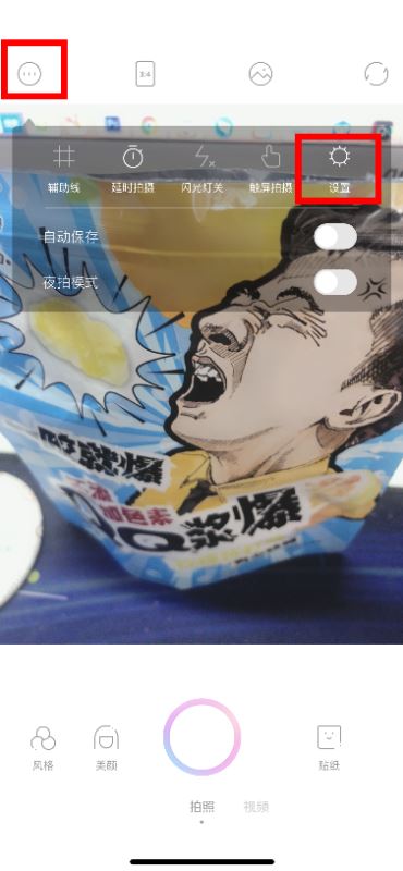 一甜相机怎么去水印 一甜相机app快速去除水印教程
