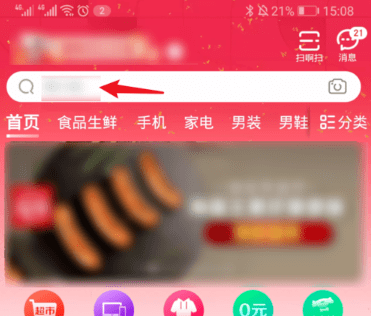 2019京东年度账单怎么看 京东2019年度账单查看方法