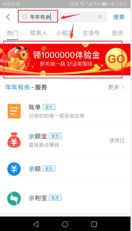 支付宝中年年有余鲤鱼跳龙门怎么玩 跳过龙门赢最高100万体验金攻略