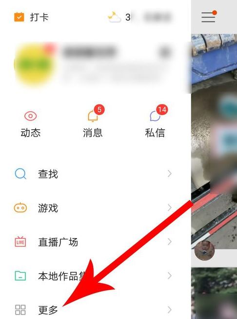 快手付费内容怎么开通权限 开通快手付费内容教程分享