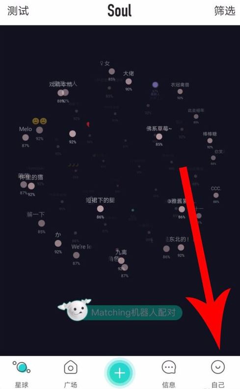 soul怎么删除自己的瞬间 Soul删除瞬间动态方法分享