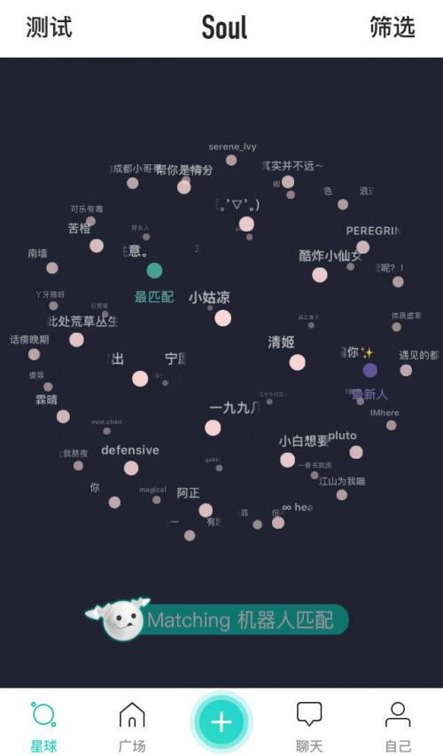 soul怎么添加指定好友 Soul搜索添加指定好友方法分享