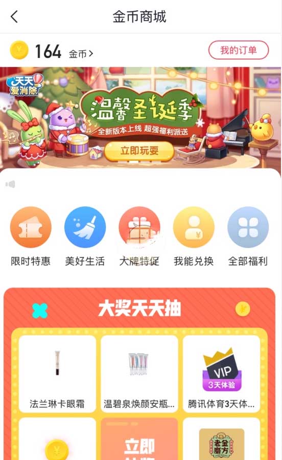 腾讯新闻极速版金币为什么不能兑换提现了