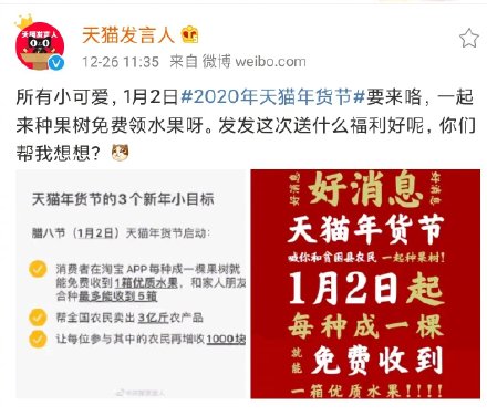 2020年天猫年货节是什么时候 天猫年货节持续时间及活动玩法分享