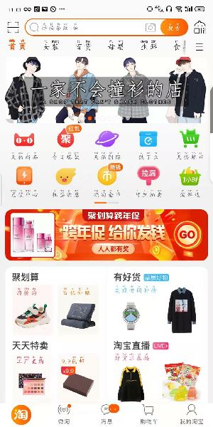 淘宝2019年度入坑账单如何生成 2019年度入坑账单查询入口