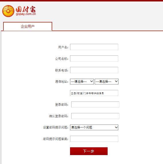 国付宝与支付宝区别 国付宝app是什么