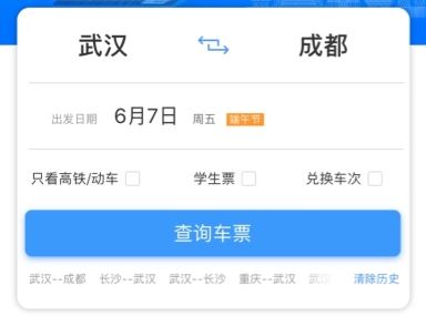 12306候补人数已满是什么意思 候补人数已满是不是没票了