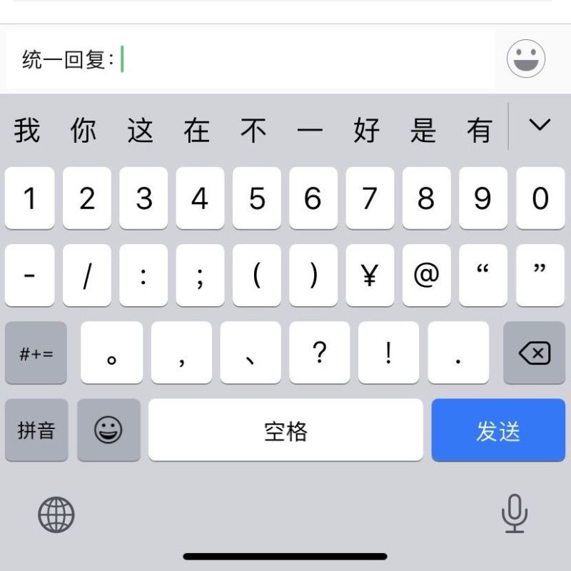 微信如何回复所有评论 统一回复全部评论操作方法