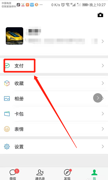 企业微信红包怎么提现? 微信企业版红包提现的教程