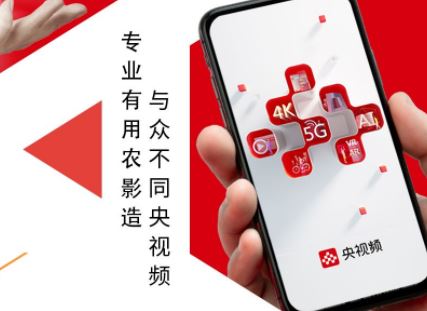 央视频APP是什么 央视频app有什么功能