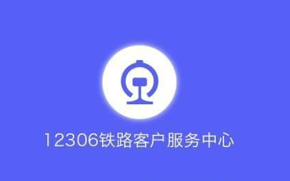 12306候补购票票价和正常票价一样吗 候补购票能自主选座吗