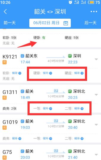 12306app候补购票订单能取消吗 候补购票订单取消方法分享