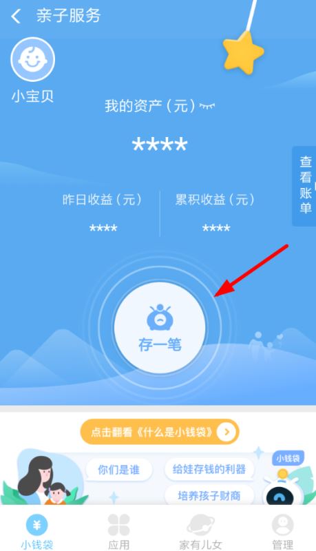 支付宝小钱袋怎么关闭定期转入功能 支付宝小钱袋自动转入关闭方法分享
