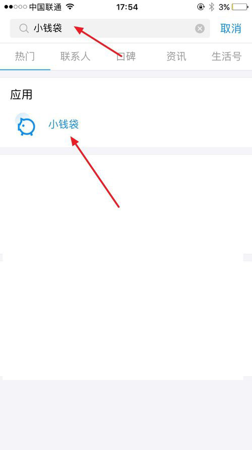 如何退出支付宝小钱袋 关闭支付宝app小钱袋图文教程