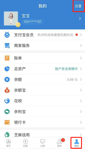 如何开启支付宝NFC功能 支付宝app里NFC功能设置开启教程