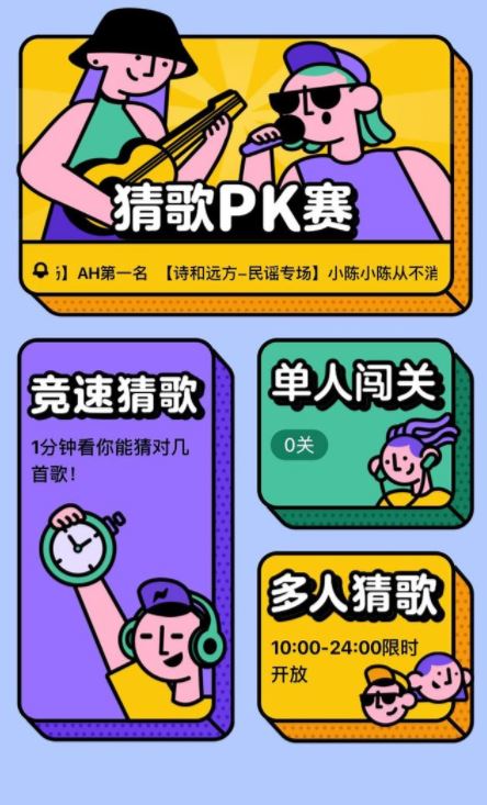 腾讯猜歌星球app怎么玩 猜歌星球app玩法介绍