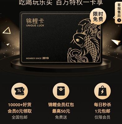 省点花锦鲤卡没用可以取消吗 省点花锦鲤卡如何取消