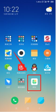 腾讯朋友怎么对朋友隐身 腾讯朋友app对设置隐身方法分享