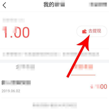 火山极速版app提现有什么要求 提现需要绑定身份证吗