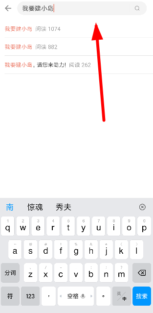 简书怎么创建小岛 简书app创建小岛教程图文分享