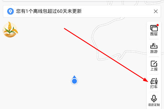 百度地图打车开发票怎么操作 百度地图app打车开发票方法分享