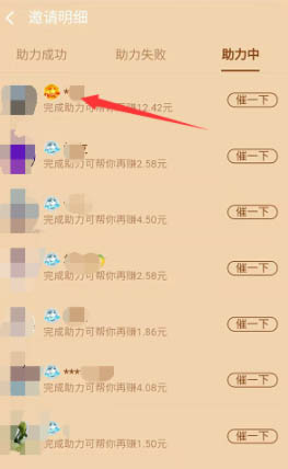 支付宝生活费怎么领取 支付宝生活费当家导师怎么找技巧分享