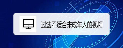 抖音怎么过滤不适合未成年人观看的视频？抖音过滤不健康视频教程
