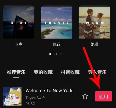 剪映音乐怎么和视频对齐 剪映app音乐和视频对齐的图文教程分享