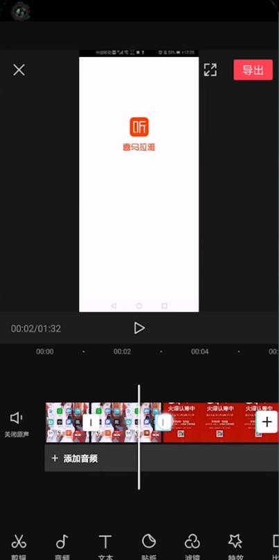 剪映叠化在哪里设置 剪映app叠化转场特效设置方法分享