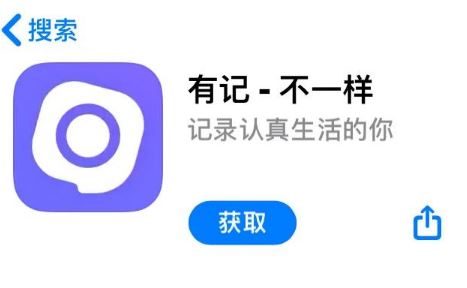 有记APP怎么使用 腾讯有记app注册及使用教程
